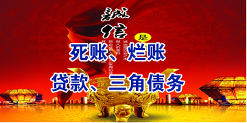 东兴要债公司