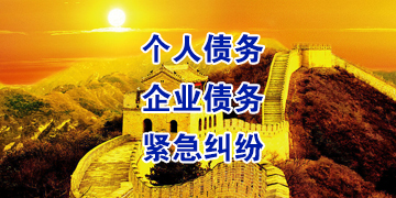 东兴追债公司